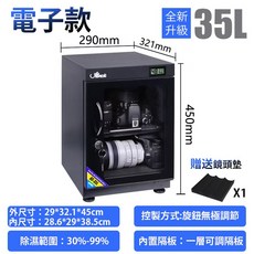 原廠保固防潮箱：自動除濕恆濕防塵電子除濕櫃，適用於相機、防潮收納，12h快速出貨, 35L 微電腦數顯【一層調節隔板+門鎖】