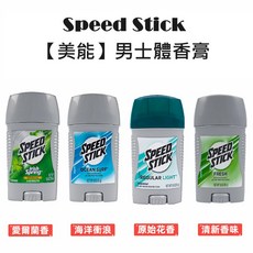 Speed Stick 美能體香膏 男士體香膏 四款任選 51g, 1個, Speed Stick體香膏-清新香味