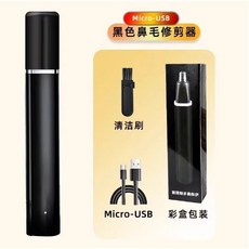 德國工藝鼻毛修剪器男士電動剃毛刀，安全修剪鼻毛，乾濕兩用，方便攜帶，保持儀容整潔, 亮黑基礎款超長續航