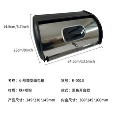 金屬黑白開窗鏡光小鼓型麵包收納箱 - 江門廚房用品, 黑色開窗(8個一箱，建議整箱購買), 1個
