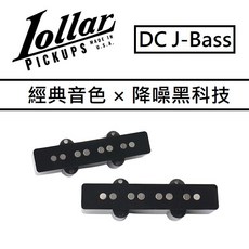 Lollar DC J-Bass 拾音器 Jazz Bass 降噪 無雜訊 改裝 1960 音色, Neck