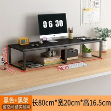 높은 받 20cm 선반, L. 쿨블랙블랙 프레임 802016.5cm