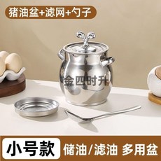 304不鏽鋼豬油罐帶提手家用廚房耐高溫裝油盆, 1個, 時升/304帶蓋+油勺,2.2.5公斤豬油罐 內置濾網