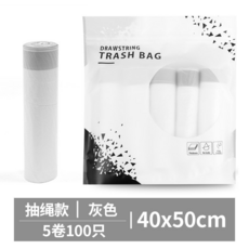 抽繩式垃圾袋 40x50cm 點斷式 廚房用, 灰色40*50cm（5卷100只）