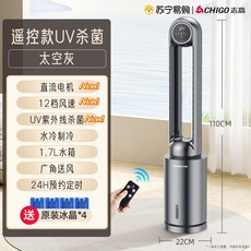 ROI라이프 무엽 선풍기 수냉식 에어컨 타워팬 리모컨 HEPA 필터 포함, 살균 DC 모터 12단계 풍속 UV 살균, 기본 색상