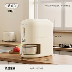 WTB- 米桶20斤食品級密封防蟲防潮米缸廚房按壓出米夾縫式米桶箱 GUIY, 按壓米桶10斤-奶油白, 1個