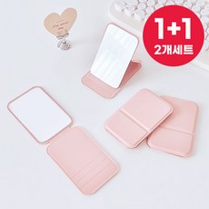 1+1 바바 휴대용 접이식 미니 손거울 탁상 거울, 2개, 핑크