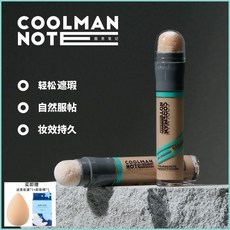 酷男筆記男士潮流遮瑕棒，自然服貼美膚修容遮瑕霜，素顏bb霜，快速遮瑕展現自信, 【小麦色】+【自然色】共2支, 1個
