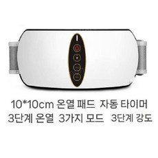 복부 뱃살 덜덜이 벨트 특수 진동 음파 감소 운동 진동벨트, 1. 1세대 충전