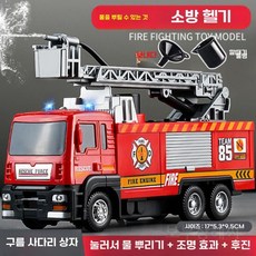 어린이날 선물 장난감 소방차, 플라스틱 사다리 소방차(물/소리)