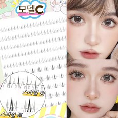 JODDA 언더 인조 속눈썹 자연스러운 가닥 아랫속눈썹 연장 아이래쉬 120-160모 대용량 투명 라인 속눈썹, 1개