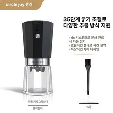 전동 그라인더 소형 전동그라인더 홈카페용 분쇄기 휴대용, 스타 링 전동 블랙 실버, 기본 색상