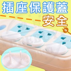 BEEBUY 安全插座保護蓋, 1個, 二孔