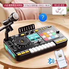 어린이 dj 플레이어 장난감 전자 피아노 악기 타이 여자아이 남자아이 생일 선물, M. 쿨 블랙 DJ+마이크+헤드폰 1000+ 기능