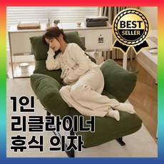 HyuDo Stay 1인용 리클라이너 소파 무중력 접이식 의자 침대 사무실 게이밍 안락의자, 다크그린 [ 고급형+바퀴형 ]
