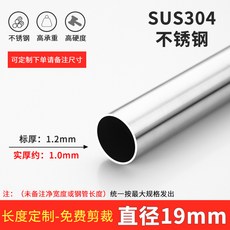 不鏽鋼掛衣桿 法蘭座, 304管19mm直徑60cm長