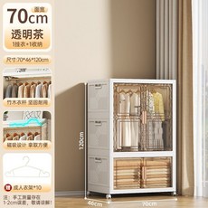 조립식 문달린 간이 옷장 비키니옷장 이불장 접이식 자취방 원룸 드레스룸, 70cm 옷장+수납 1개