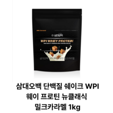 삼대오백 단백질 쉐이크 WPI 웨이 프로틴 뉴클래식 밀크카라멜, 1개, 1kg