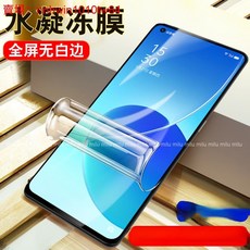 OPPO全屏水凝膜 保護軟膜 適用 Reno RenoZ Reno2Z Reno2 Reno5Z Reno6Z R15, 1個, 高清水凝膜*1入（買五送二）,OPPO Reno2