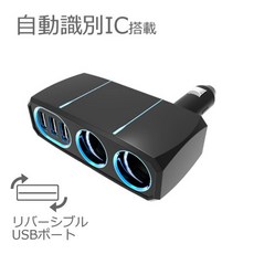 和霆車部品—日本Kashimura 可調式雙孔電源插座 3USB 7.2A KX-211 電源擴充 USB智能充電, 1個, KX-211/直插式雙孔+3USB