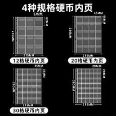 臺灣齣貨 9孔通用硬幣活頁內頁 生肖紀念幣冊 古幣銅錢 袁大頭活頁冊收藏內頁, 1個, 9孔12格（圓盒內頁）可放58mm硬幣,1張