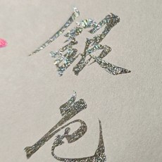 【開發票/統編】蝴蝶筆 秀麗筆 軟毛科學毛筆 星空筆 金屬色閃光亮粉軟頭筆 藝術手繪書法筆 蝴蝶型軟毛藝術筆gacq2o, 灰色+珠光銀（一支）, 1個