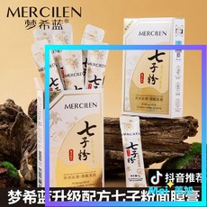 夢希藍 MERCILEN 七子粉蛋殼撕拉面膜膏 臺灣出貨 中藥面膜, 1個, 一盒/10條【體驗裝】,6g/條