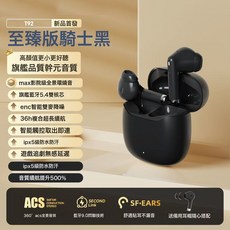 T92爆款私模無線藍牙耳機 長續航完美音質正品音樂通話耳機, T92黑色, 如圖所示