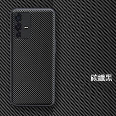 適用於VIVOS20手機殼VIVOS19pro全包碳纖殼vivoS17Pro素皮防摔純色