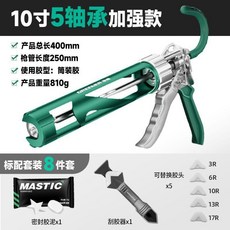 綠林 10寸 5軸承 加強款 玻璃膠槍 密封神器 自動斷膠, 1個, 5軸承-10寸加強款,標配套裝8件套