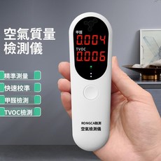 【台灣熱銷Top1】新品下殺空氣檢測儀 甲醛檢測 TVOC 溫度 濕度 濃度檢測儀 二氧化碳檢測器 空氣檢測 甲醛測試儀, 1個, 3001（甲醛+TVOC）