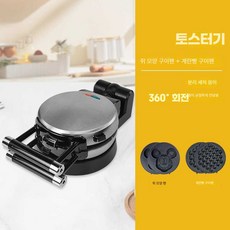 더블플립 와플메이커 가정용 업소용 와플기계 동시조리 주방 베이커리 기기, 캐릭터/계란빵