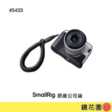SmallRig 5433 Canon R50V 皮革半殼/腕帶套組 黑色, 1個