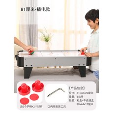 테이블 에어 하키 보드게임 실내 게임기 오락 가정용, 길이 81cm