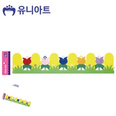 유니아트 (펠트) 튤립 울타리 노랑 (580x120mm)
