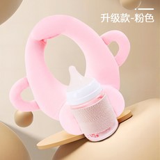 免手持餵奶神器：解放雙手多功能哺乳枕，嬰兒奶瓶固定支架，舒適喝奶墊, 自助喝奶枕粉色-手握款