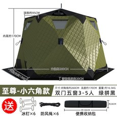 육각 빙어 텐트 6-8인용 갯바위 텐트 레인커버, 1, AV. 그린블랙 3-5인용