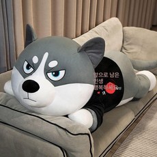 허스키 대형 인형 애착 바디필로우 강아지 침대용 베개, 평생을 위한 하키