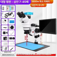 공업용 양안 현미경 해부학 PCB 외과 혈관 전자 보드, 대형 플랫 38MP + 12인치 포함 18cm, 기본 색상