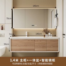 可麗耐一體陶瓷洗臉盆浴室櫃組閤簡約日式衛生間洗漱臺洗手池鏡櫃 收納櫃 儲物櫃 洗手臺 麵盆櫃 浴室櫃 浴櫃 浴室收納櫃, 140CM【膚感一體盆】+智能鏡櫃, 1個