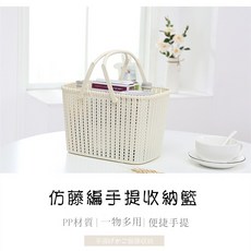 仿藤編織 手提收納籃 PP材質 便捷收納, 米白, 1個