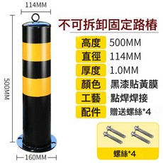 路鑫安 鋼管警示柱 停車場防撞隔離路樁, 50高滿焊常規固定+4顆螺絲, 1個