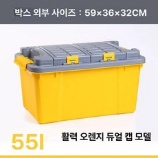 바퀴 자동차 트렁크 35576 즐겨찾기 SUV 보관함, 55L 더블 바이브런트 오렌지