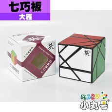 小丸號方塊屋【大雁】七巧板方塊 益智魔術方塊 等你來挑戰, 1個, 黑