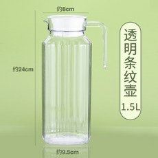 臺灣出貨PC亞克力果汁壺塑料餐廳飲料壺酒吧自助餐飯店家用冷熱涼水壺瓶子廚房神器, 條紋壺1.5L, 1個