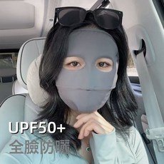 DFMEI 夏季防曬口罩女防紫外線面罩冰絲全臉遮陽熊貓款護額頭醫美臉基尼, 17.5 x 9.5cm, 熊貓眼臉基尼【黑色】防曬50+:如圖