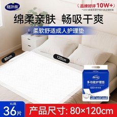 成人護理墊 加厚一次性 防漏 大尺寸 產婦墊 紙尿褲, 1個, 暢吸乾爽 護理墊80X120cm