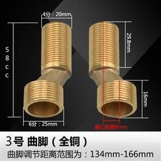 花灑拐角曲角萬向曲腳短彎角接頭三通衛浴配件 混水止回閥調節螺絲, 3號曲腳（全銅）2個