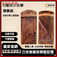 成人專業考級演奏古箏，泡桐木便攜式小古箏，兒童成人通用，初學者入門款, 1個, 古箏專用彈奏膠布,官方標配【適合有基礎的人】