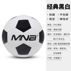 MNB專業比賽訓練用球 成人兒童通用足球 耐磨防滑 彈力強勁, 1個, 3號球【建議1-3歲】,白銀色